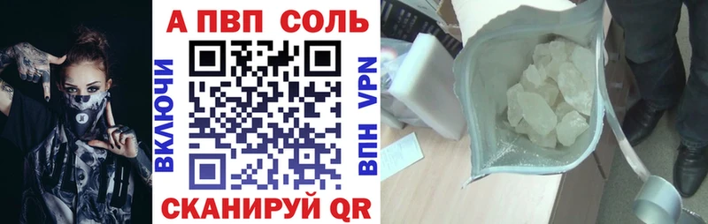 Купить Нягань A-PVP VHQ
