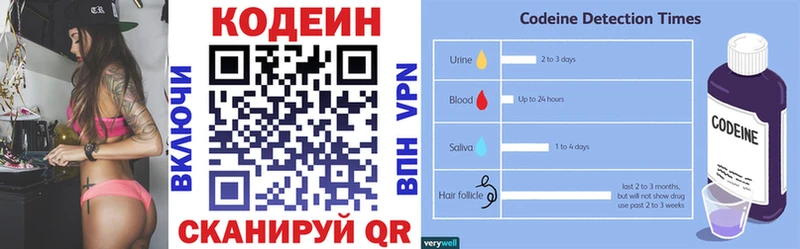 Купить закладки  Нягань  Кодеиновый сироп Lean Purple Drank 