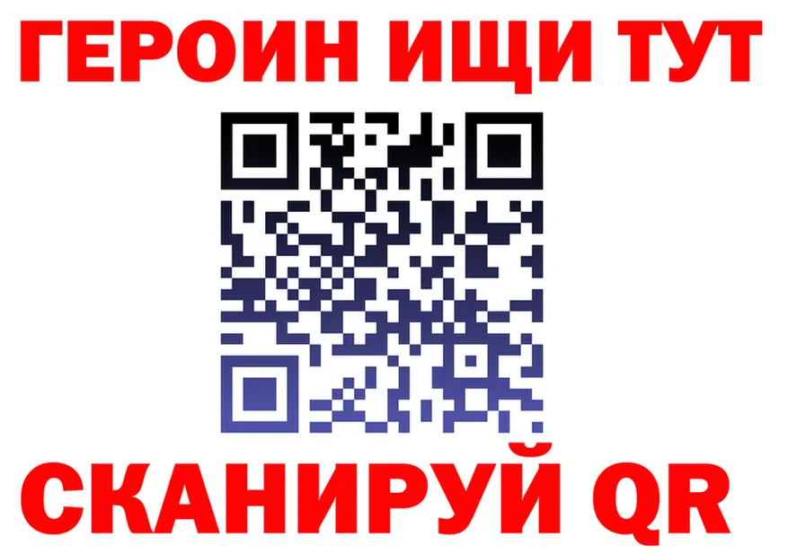ГЕРОИН хмурый сайт площадка blacksprut Нягань