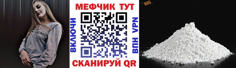 Мефедрон кристаллы  Нягань 